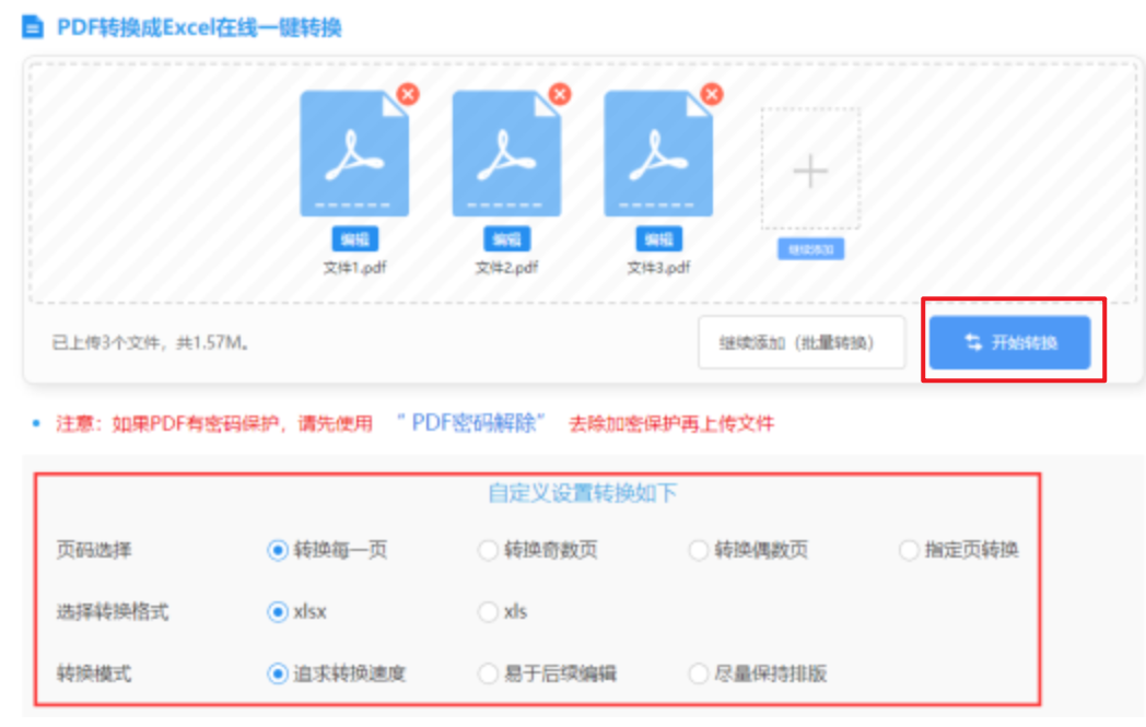 半岛体育手机版官方登录使用讲解 - 开始转换
